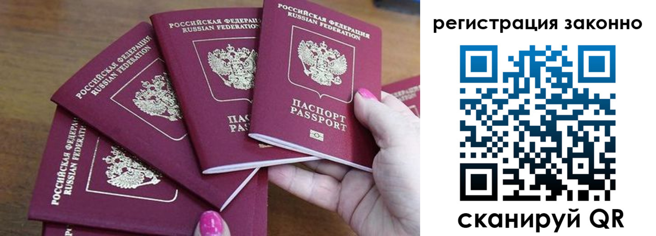 временная регистрация гарантия в Брянске