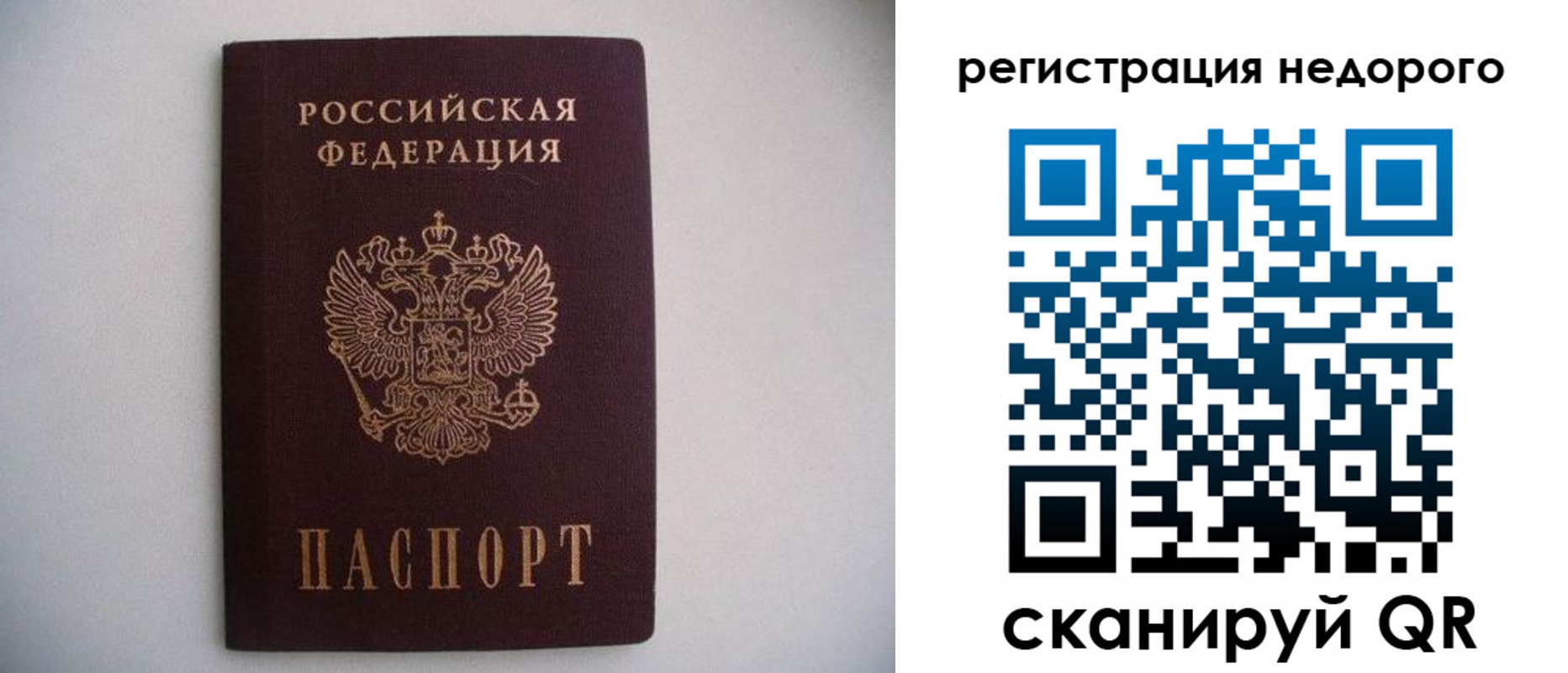 временная регистрация в Брянске