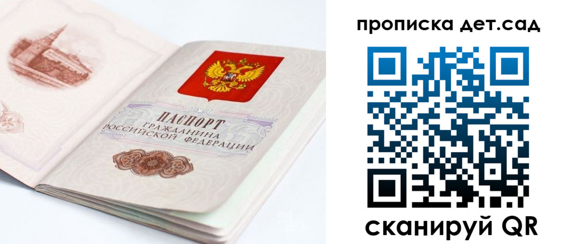 прописка для военкомата в Брянске